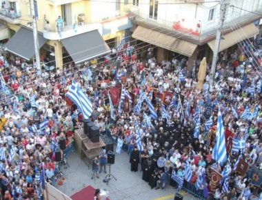 Η ελληνική κοινωνία «βράζει» για την εκχώρηση της Μακεδονίας: Μεγαλειώδης διαδήλωση στα Γιαννιτσά (βίντεο)